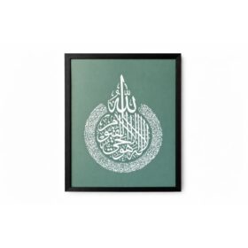 islamic-calligraphy-green-laminated-frame-wall-art