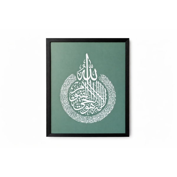 islamic-calligraphy-green-laminated-frame-wall-art
