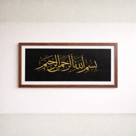 bismillah-islamic-arabic-calligraphy-laminated-frame-black-gold