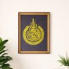 golden-islamic-calligraphy-wall-art-framed-decor