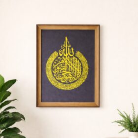 golden-islamic-calligraphy-wall-art-framed-decor