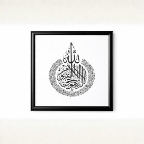 islamic-allah-kalima-arabic-calligraphy-laminated-frame
