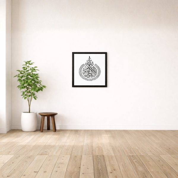 Islamic Arabic Calligraphy Wall Art Frame - Allah & Kalima Design (SICR00148) - Image 2