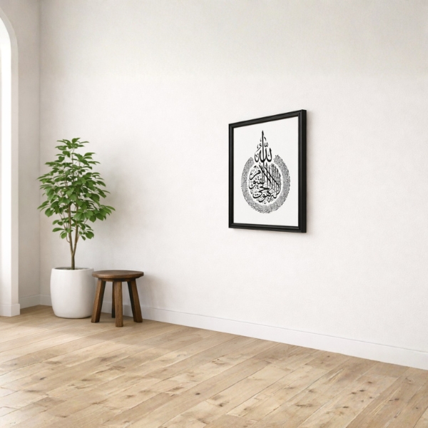 Islamic Arabic Calligraphy Wall Art Frame - Allah & Kalima Design (SICR00148) - Image 3