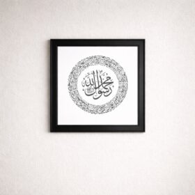 islamic-arabic-calligraphy-black-laminated-frame-20x16