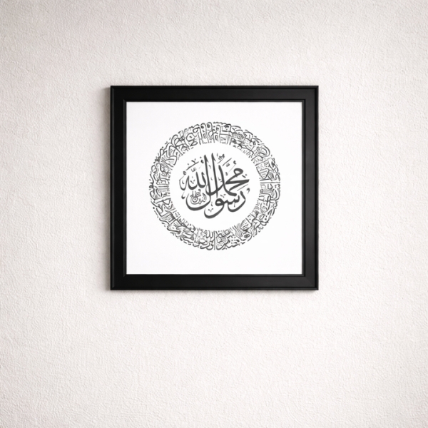 islamic-arabic-calligraphy-black-laminated-frame-20x16