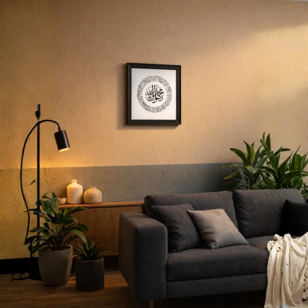 Islamic Arabic Calligraphy Wall Art – Black Laminated Frame (SICR00147) - Image 3