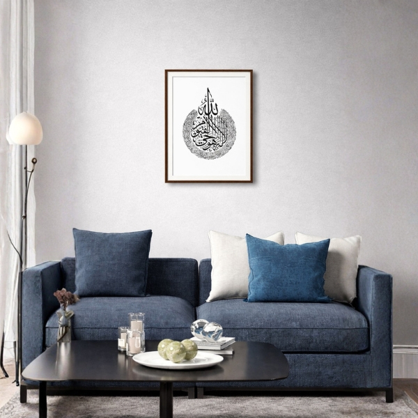 Islamic Arabic Calligraphy Framed Wall Art (SICR00144) - Image 3
