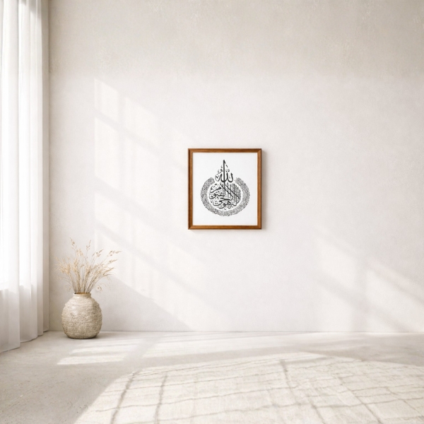 Islamic Arabic Calligraphy Framed Wall Art (SICR00146) - Image 3