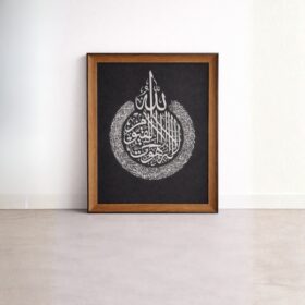 islamic-arabic-calligraphy-framed-wall-art