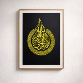 islamic-arabic-calligraphy-yellow-black-framed-wall-art