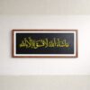 mashallah-la-quwwata-illa-billah-islamic-calligraphy-laminated-frame