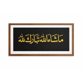 mashallah-tabarakallah-islamic-calligraphy-laminated-frame
